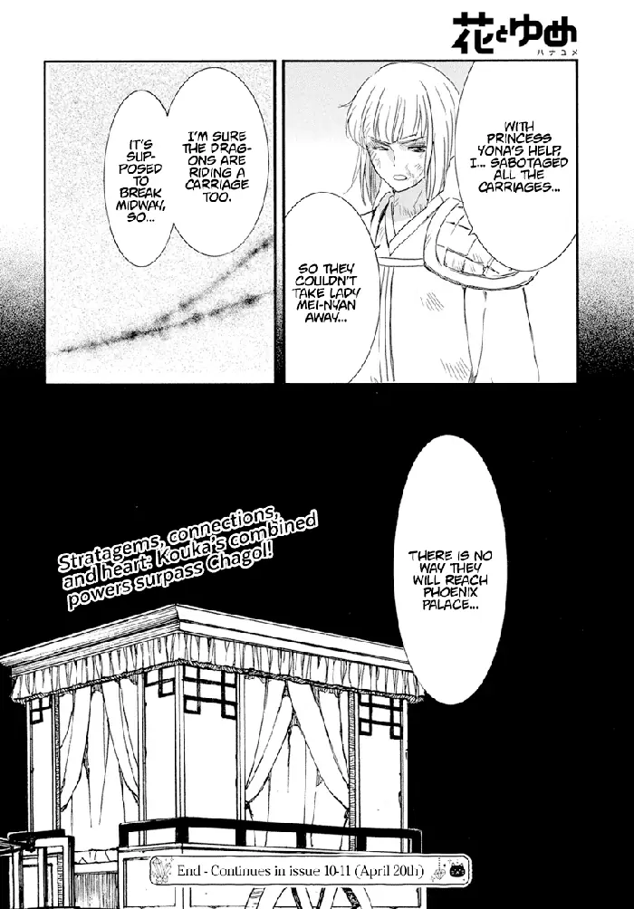 Yona of the Dawn Chapter 240 image 32_optimized